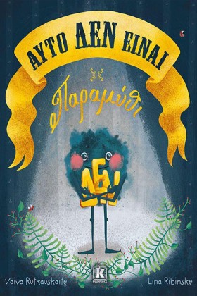 ΑΥΤΟ ΔΕΝ Ε …