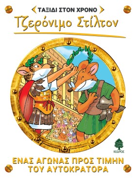 ΤΖΕΡΟΝΙΜΟ &hellip;