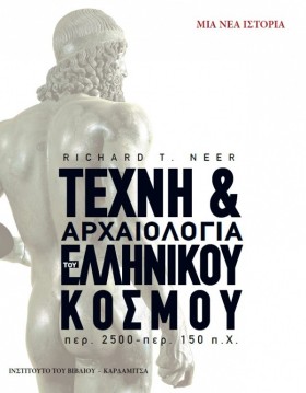 ΤΕΧΝΗ ΚΑΙ &hellip;