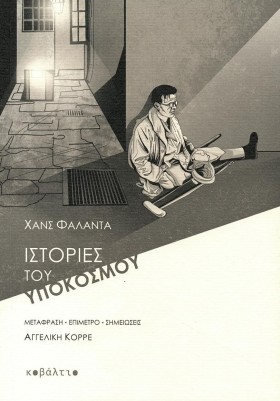 ΙΣΤΟΡΙΕΣ Τ &hellip;