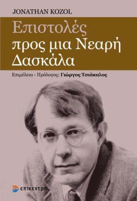 ΕΠΙΣΤΟΛΕΣ &hellip;