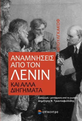 ΑΝΑΜΝΗΣΕΙΣ &hellip;