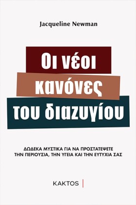 ΟΙ ΝΕΟΙ ΚΑ &hellip;