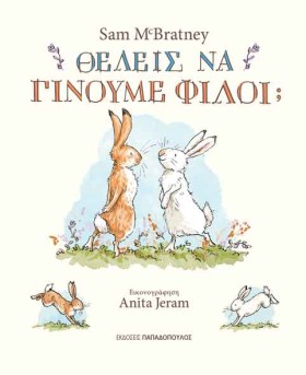 ΘΕΛΕΙΣ ΝΑ …