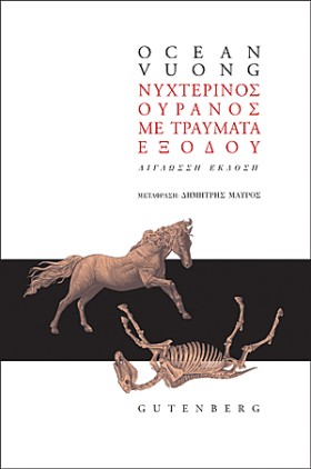 ΝΥΧΤΕΡΙΝΟΣ &hellip;