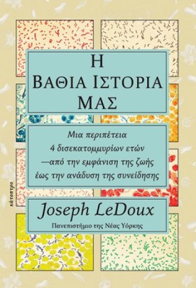 Η ΒΑΘΙΑ ΙΣ &hellip;
