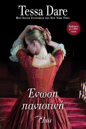 ΕΝΩΣΗ ΠΑΝΤ &hellip;