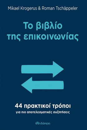 ΤΟ ΒΙΒΛΙΟ &hellip;