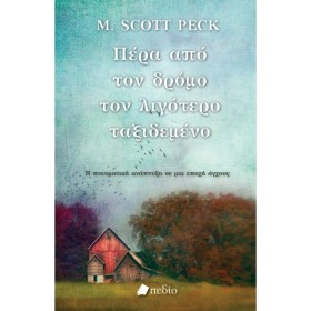 ΠΕΡΑ ΑΠΟ Τ …