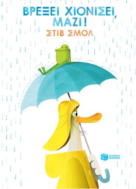 ΒΡΕΞΕΙ ΧΙΟ &hellip;
