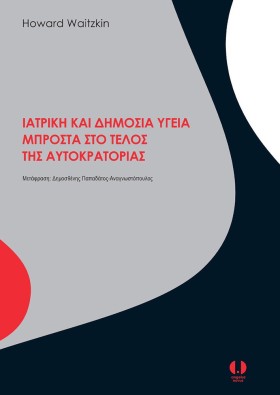 ΙΑΤΡΙΚΗ ΚΑ &hellip;