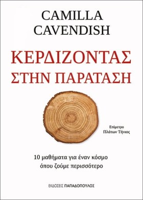 ΚΕΡΔΙΖΟΝΤΑ &hellip;