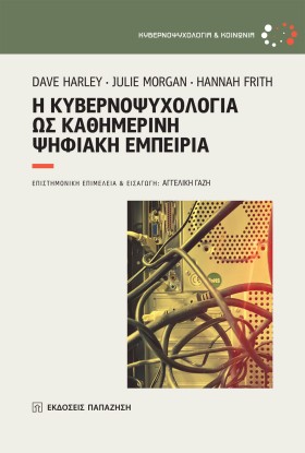 Η ΚΥΒΕΡΝΟΨ &hellip;