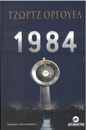 1984