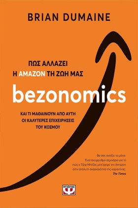 BEZONOMICS &hellip;
