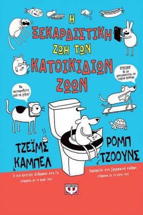 Η ΞΕΚΑΡΔΙΣ &hellip;