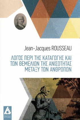 ΛΟΓΟΣ ΠΕΡΙ …
