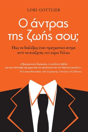Ο ΑΝΤΡΑΣ Τ …