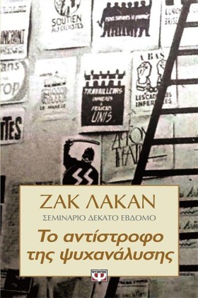 ΤΟ ΑΝΤΙΣΤΡ …