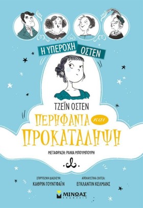 ΠΕΡΗΦΑΝΙΑ &hellip;