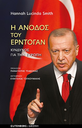 Η ΑΝΟΔΟΣ Τ &hellip;