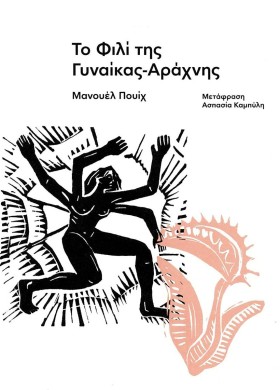 ΤΟ ΦΙΛΙ ΤΗ &hellip;