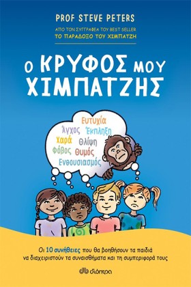 Ο ΚΡΥΦΟΣ Μ &hellip;