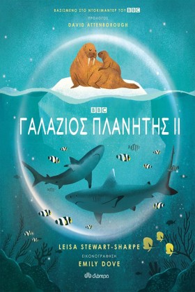 ΓΑΛΑΖΙΟΣ Π &hellip;