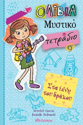 ΣΤΑ ΙΧΝΗ Τ &hellip;