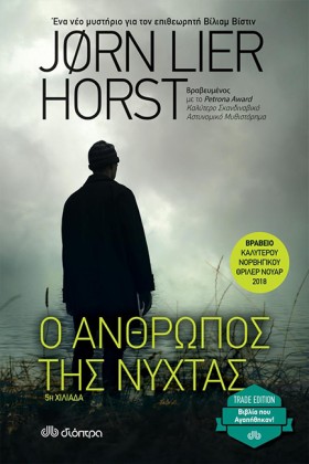 Ο ΑΝΘΡΩΠΟΣ &hellip;