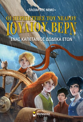 ΟΙ ΠΕΡΙΠΕΤ &hellip;