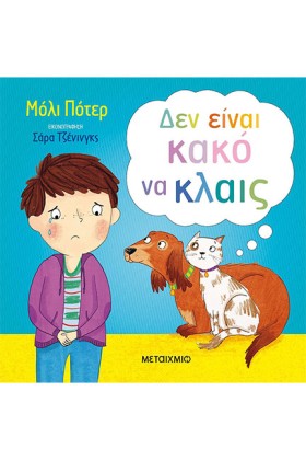 ΔΕΝ ΕΙΝΑΙ …