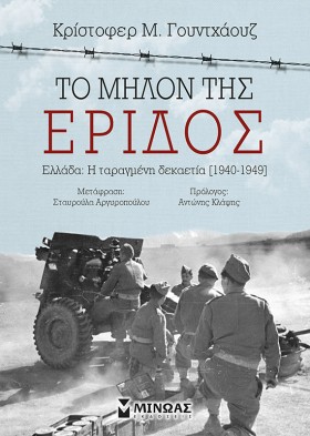 ΤΟ ΜΗΛΟΝ Τ …