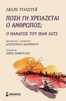 ΠΟΣΗ ΓΗ ΧΡ &hellip;