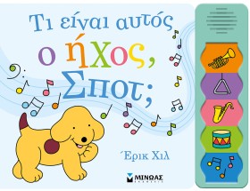 ΤΙ ΕΙΝΑΙ Α &hellip;
