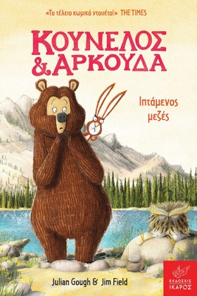 ΚΟΥΝΕΛΟΣ Κ …