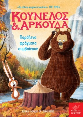 ΚΟΥΝΕΛΟΣ Κ &hellip;