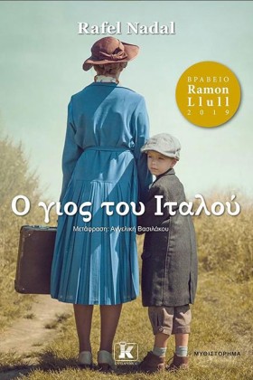 Ο ΓΙΟΣ ΤΟΥ &hellip;