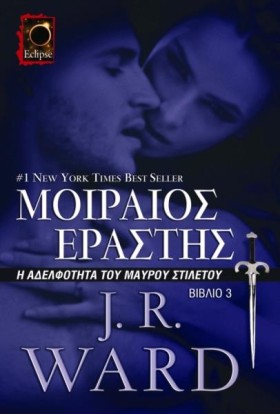 ΜΟΙΡΑΙΟΣ Ε &hellip;