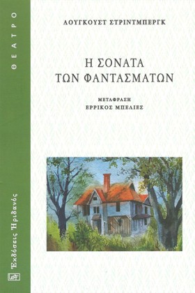 Η ΣΟΝΑΤΑ Τ …