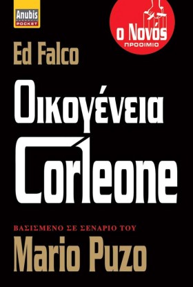 ΟΙΚΟΓΕΝΕΙΑ &hellip;