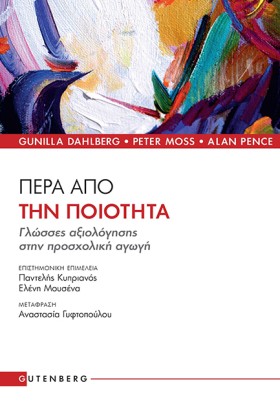 ΠΕΡΑ ΑΠΟ Τ &hellip;