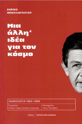 ΜΙΑ ΑΛΛΗ Ι &hellip;