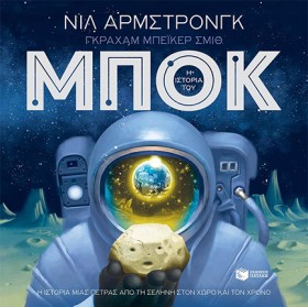 Η ΙΣΤΟΡΙΑ &hellip;