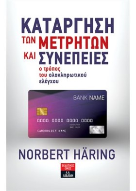 ΚΑΤΑΡΓΗΣΗ …