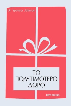 ΤΟ ΠΟΛΥΤΙΜ &hellip;