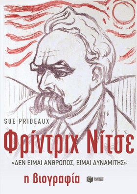 ΦΡΙΝΤΡΙΧ Ν &hellip;