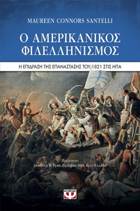 Ο ΑΜΕΡΙΚΑΝ …