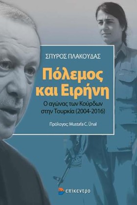 ΠΟΛΕΜΟΣ ΚΑ &hellip;