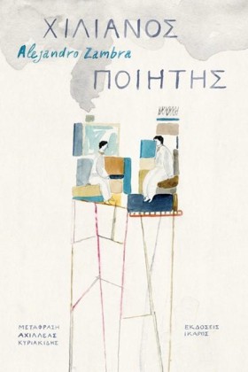 ΧΙΛΙΑΝΟΣ Π &hellip;